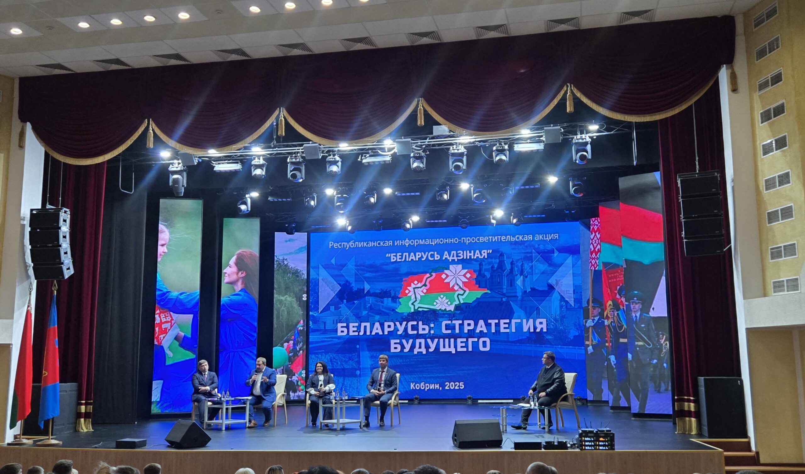 «Беларусь адзiная»